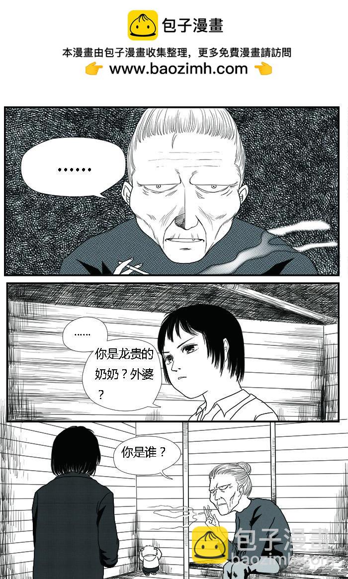 逃跑的幕后-第4话