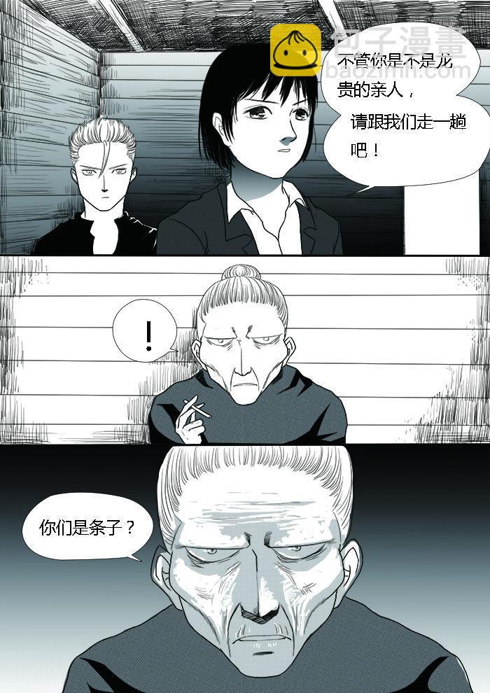 逃跑的幕后-第4话