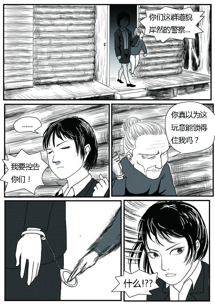 逃跑的幕后-第4话