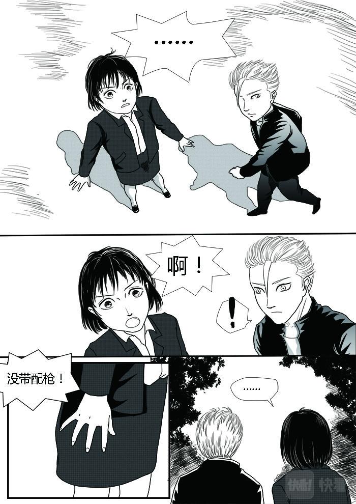 逃跑的幕后-第4话