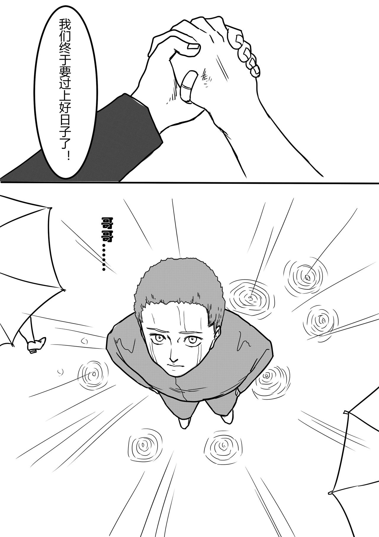 哥哥和我-第48话