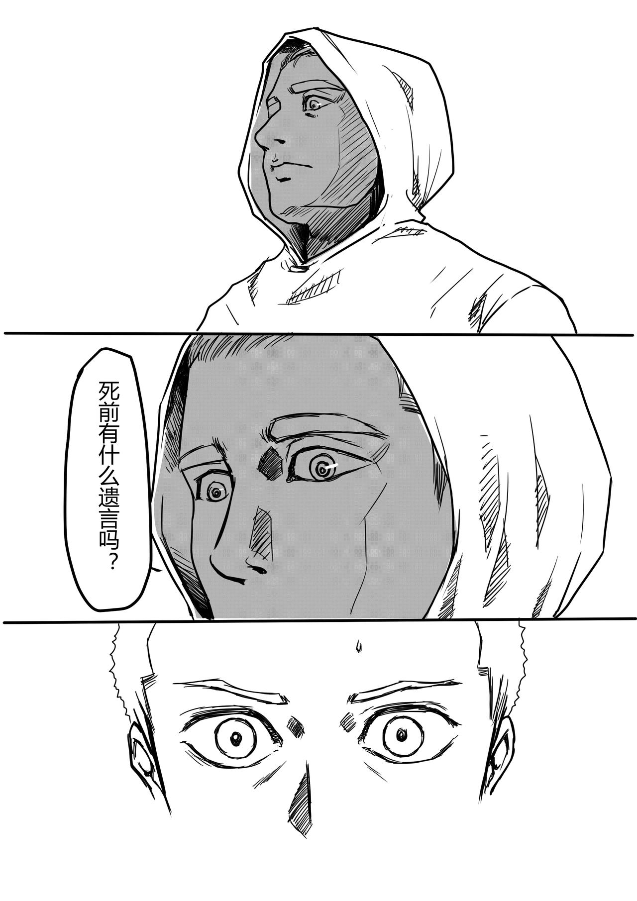 哥哥和我-第48话