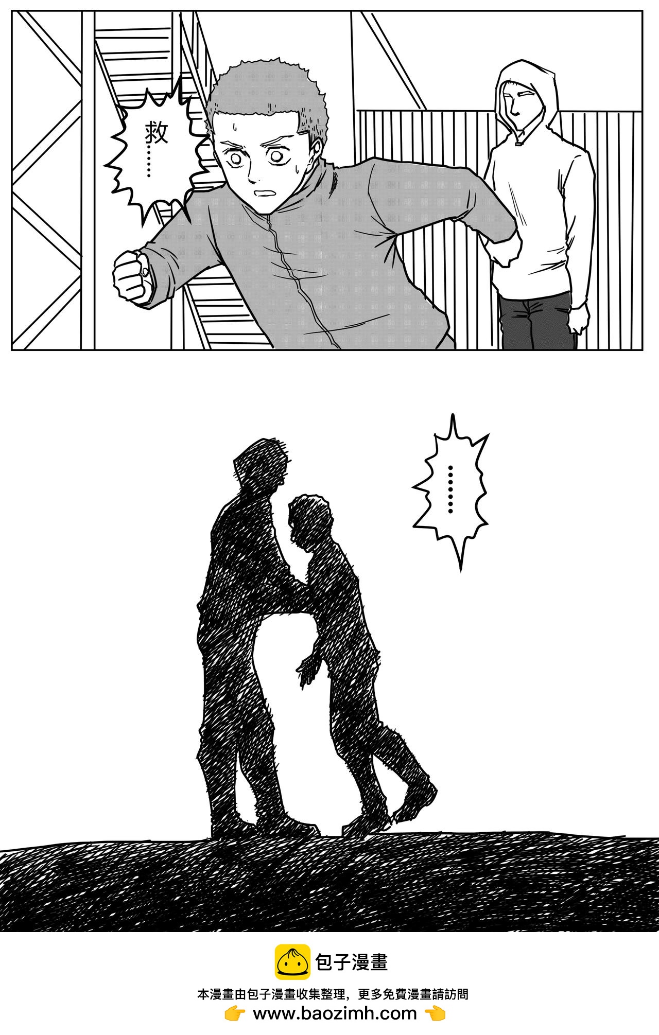 哥哥和我-第48话