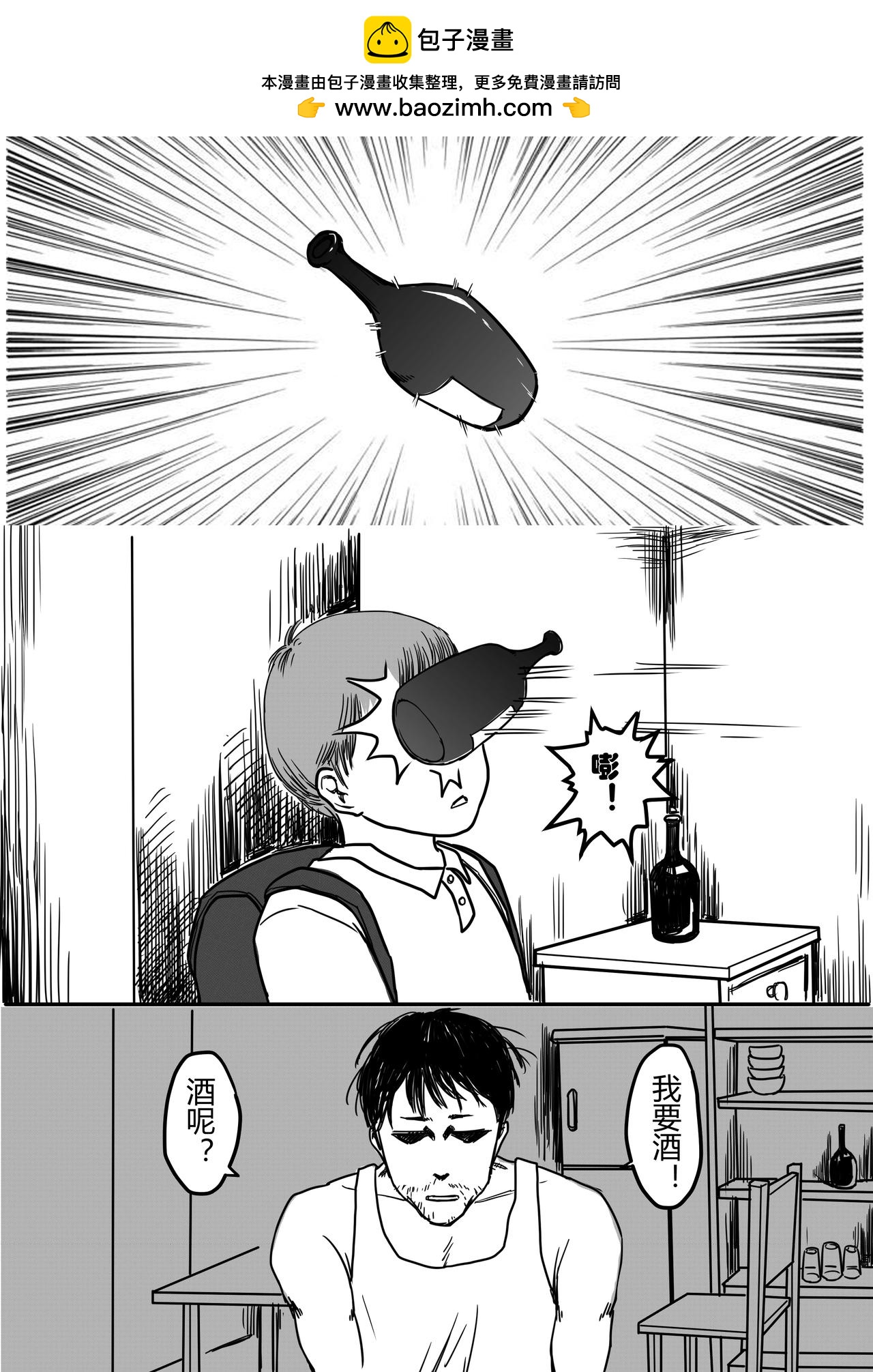 哥哥和我-第48话