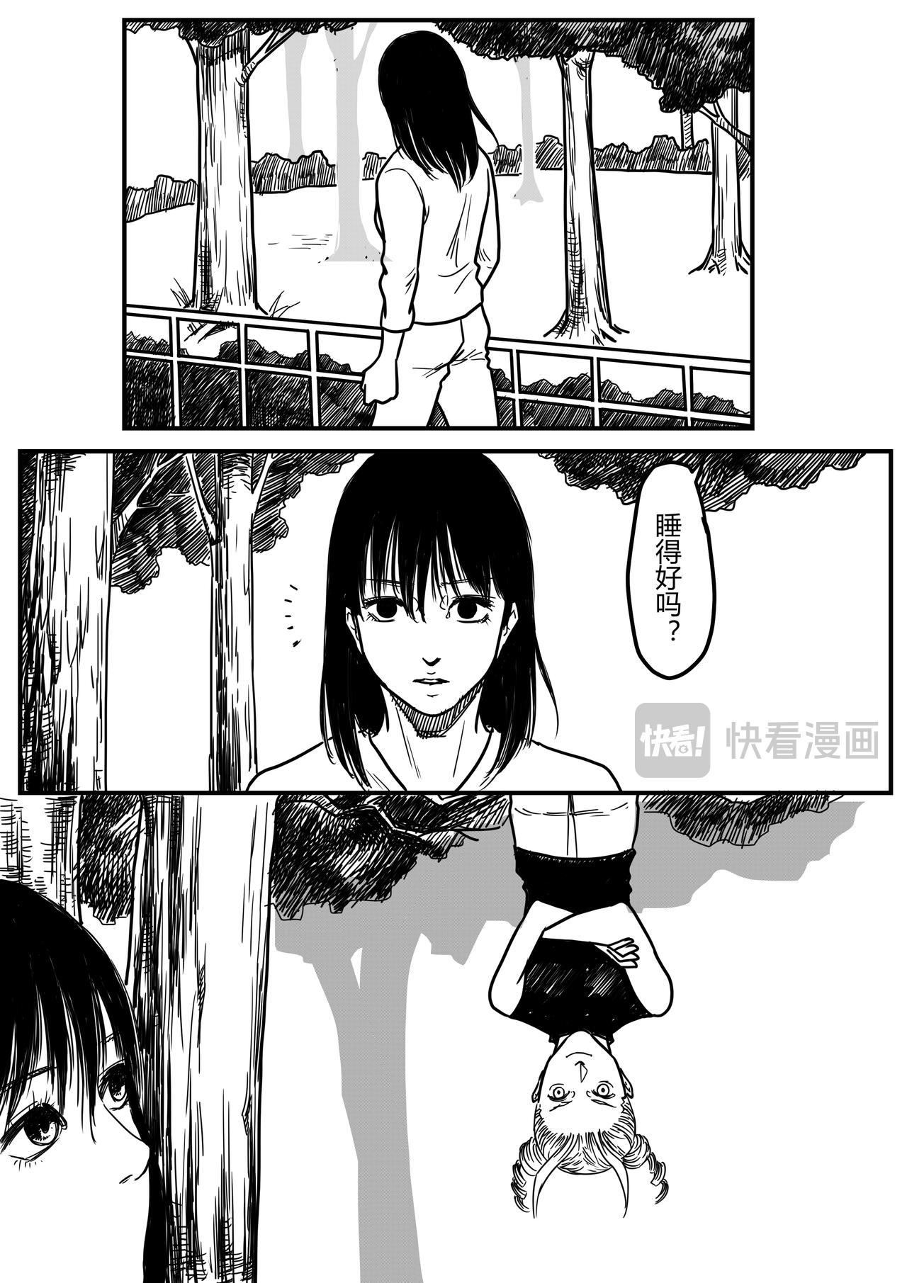 我是罗一鸣-第50话