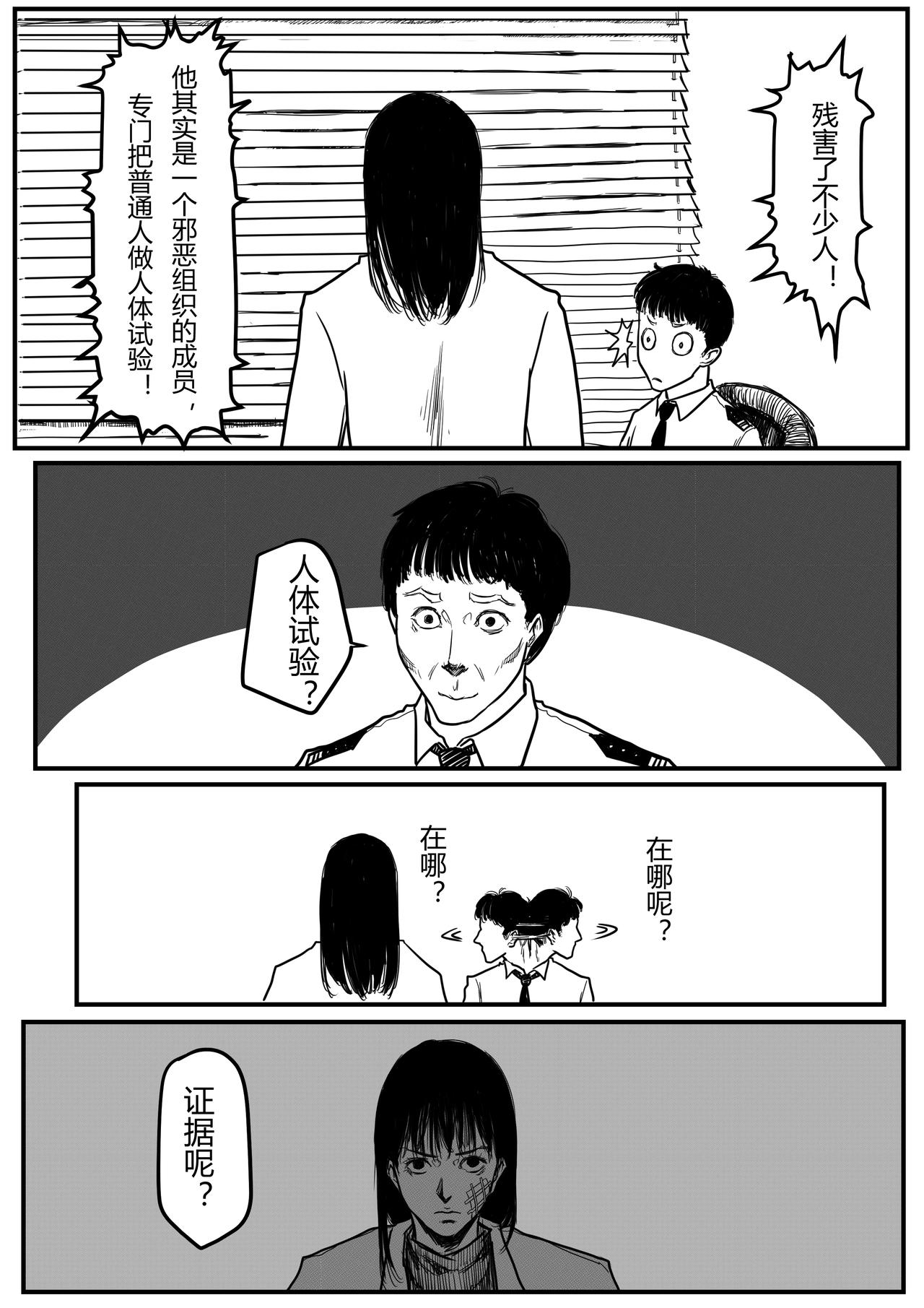 无能为力-第54话