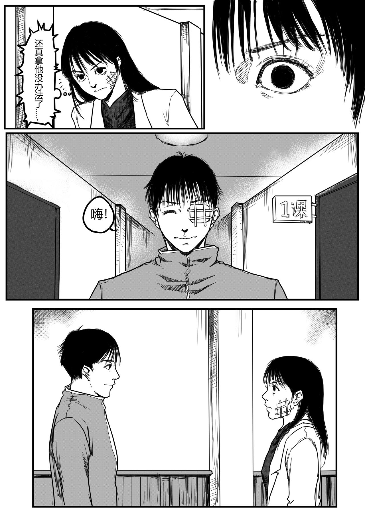 无能为力-第54话