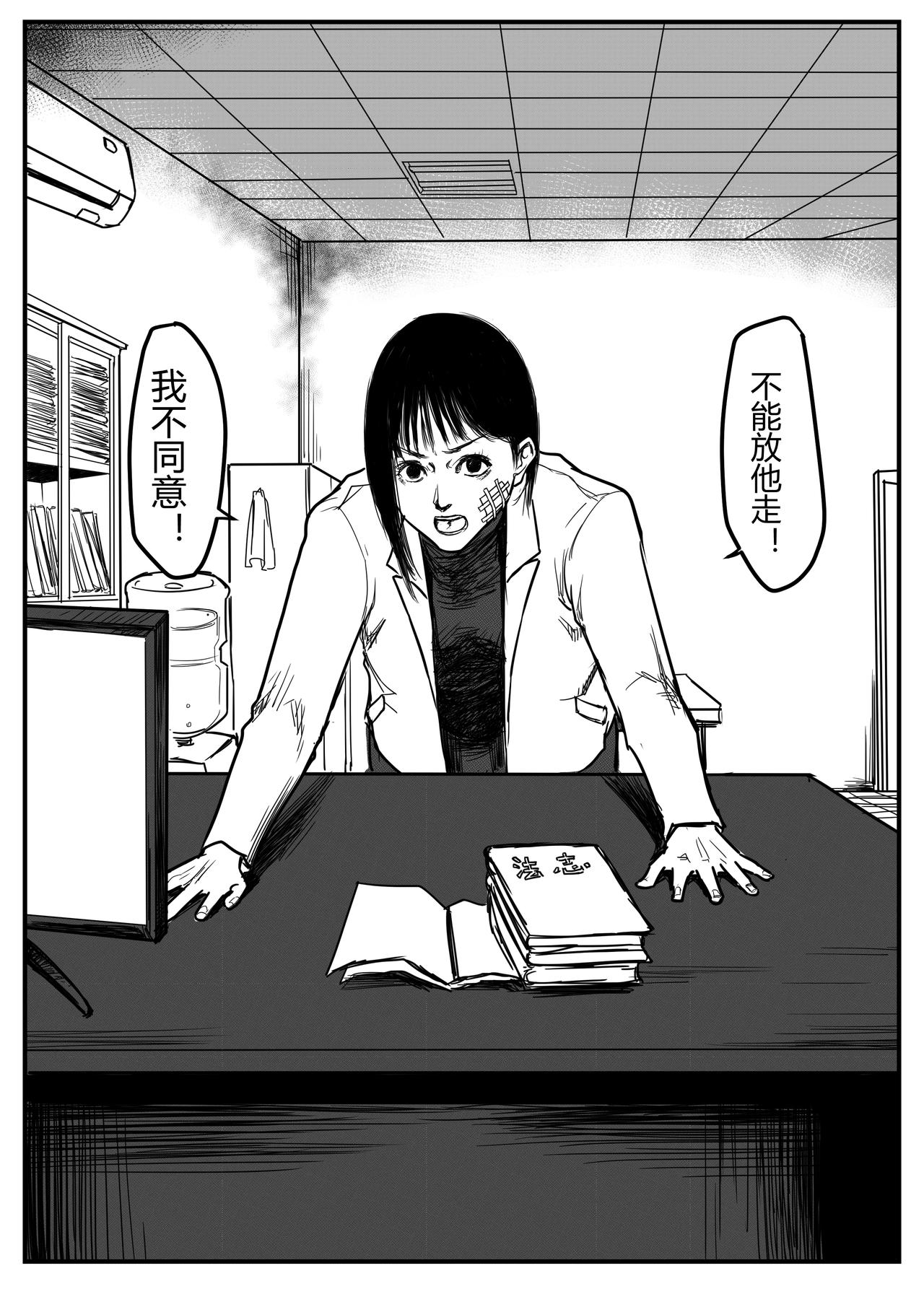 无能为力-第54话