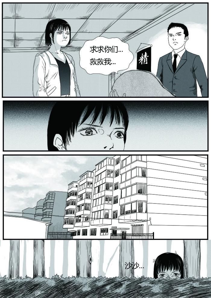 新的案件-第6话