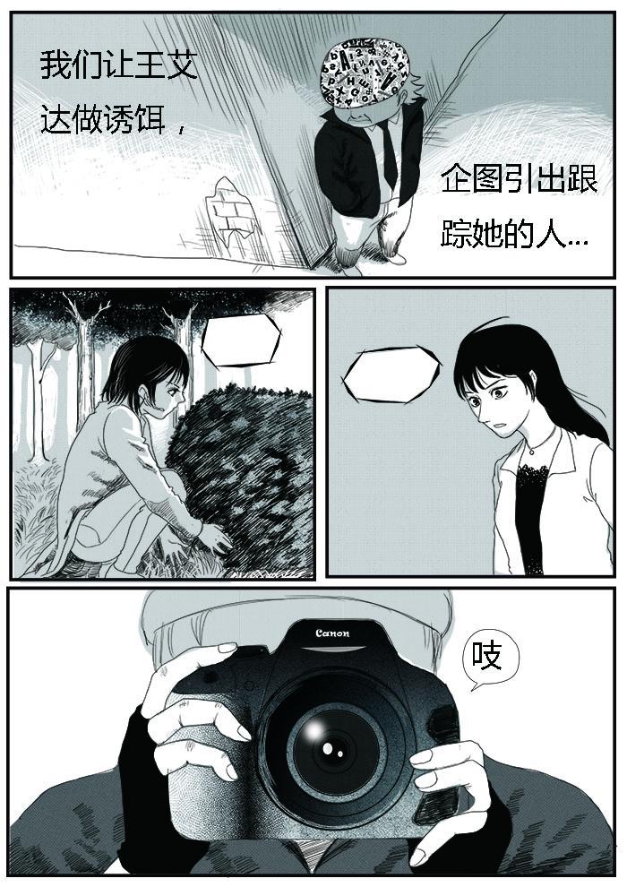 新的案件-第6话