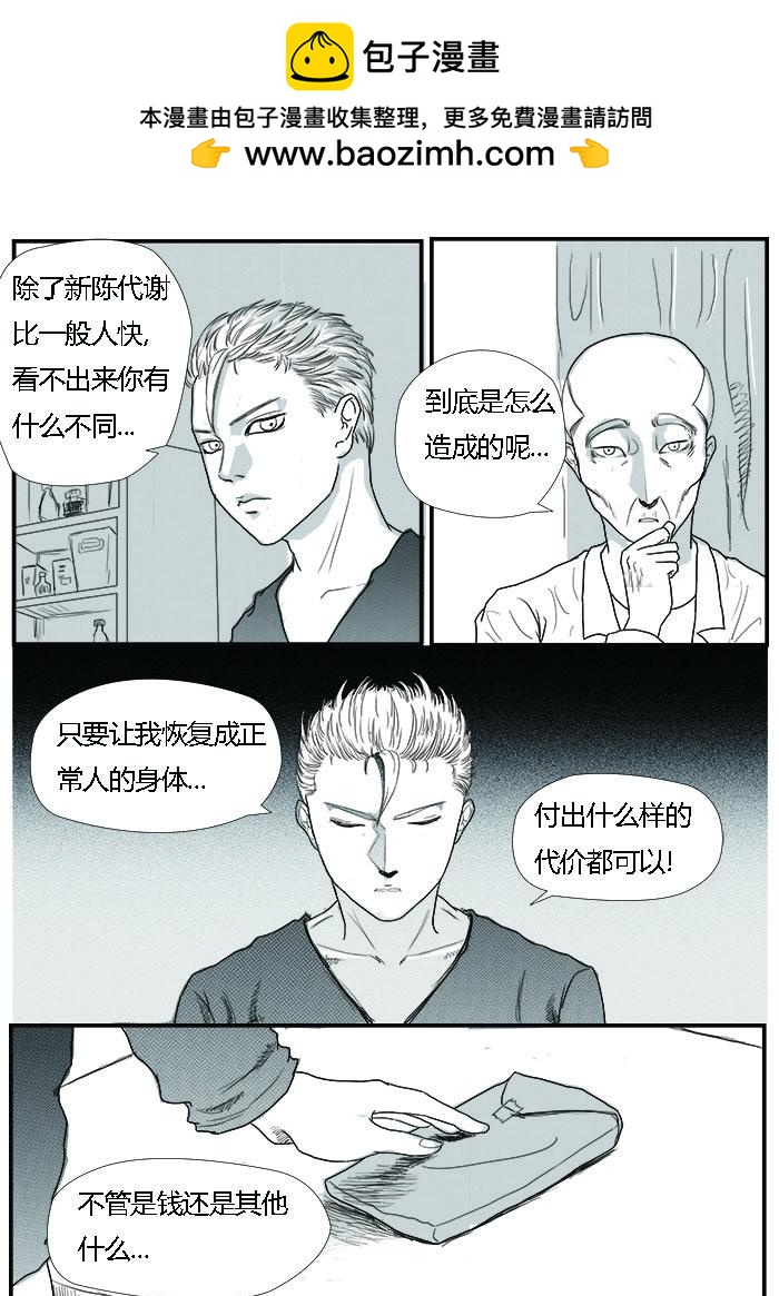 新的案件-第6话