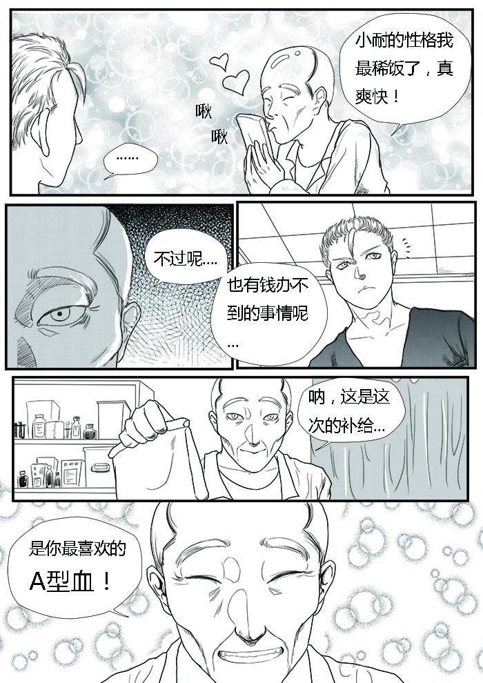 新的案件-第6话