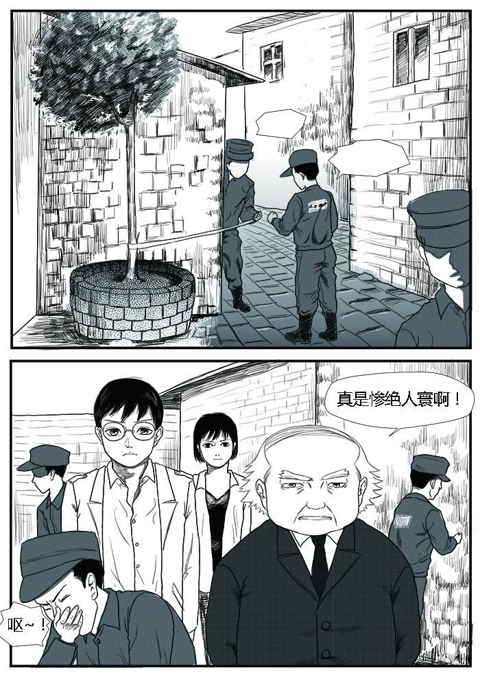 新的案件-第6话