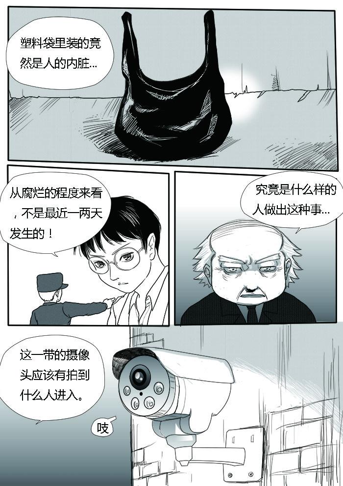 新的案件-第6话