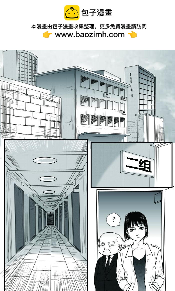 新的案件-第6话