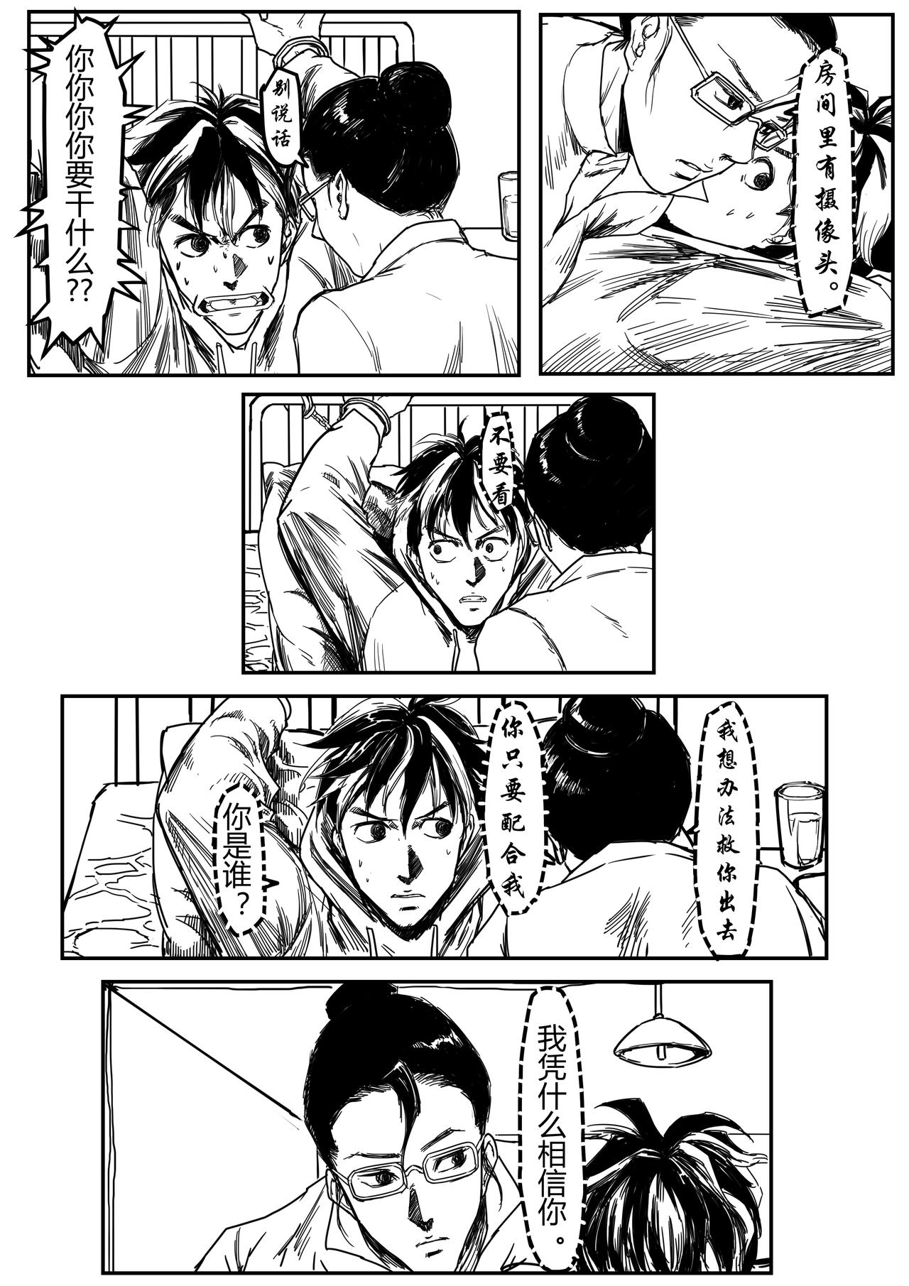 木拉克吉-第64话