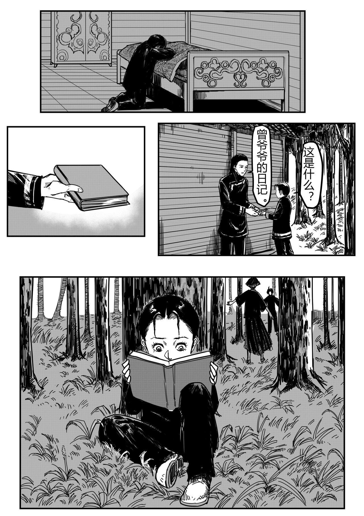 木拉克吉-第64话