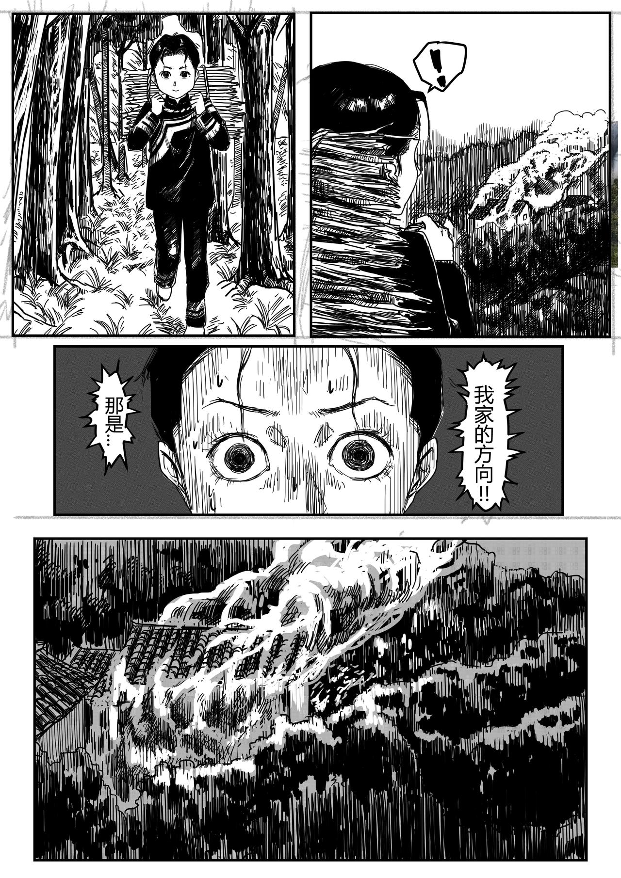 木拉克吉-第64话