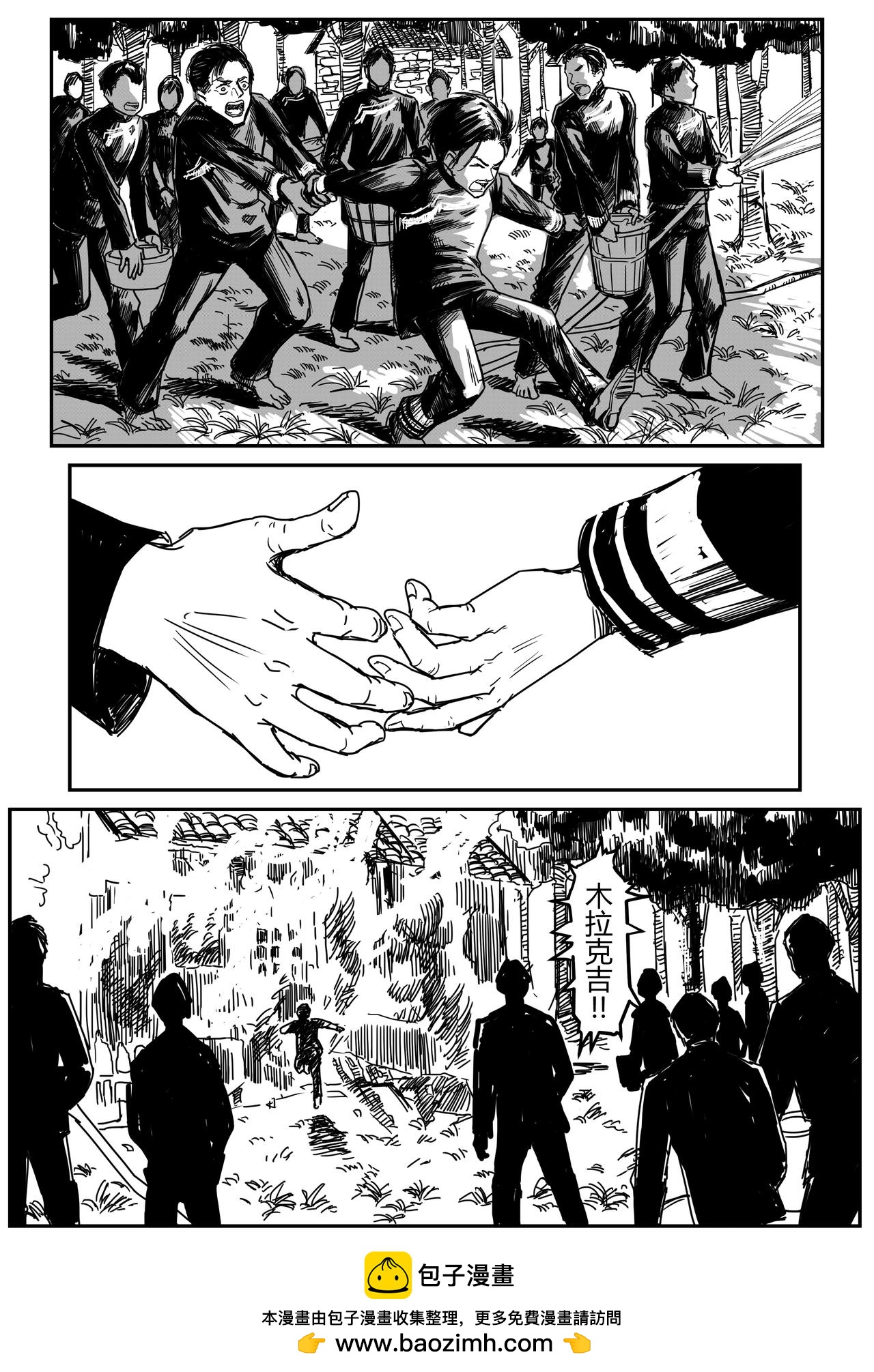 木拉克吉-第64话