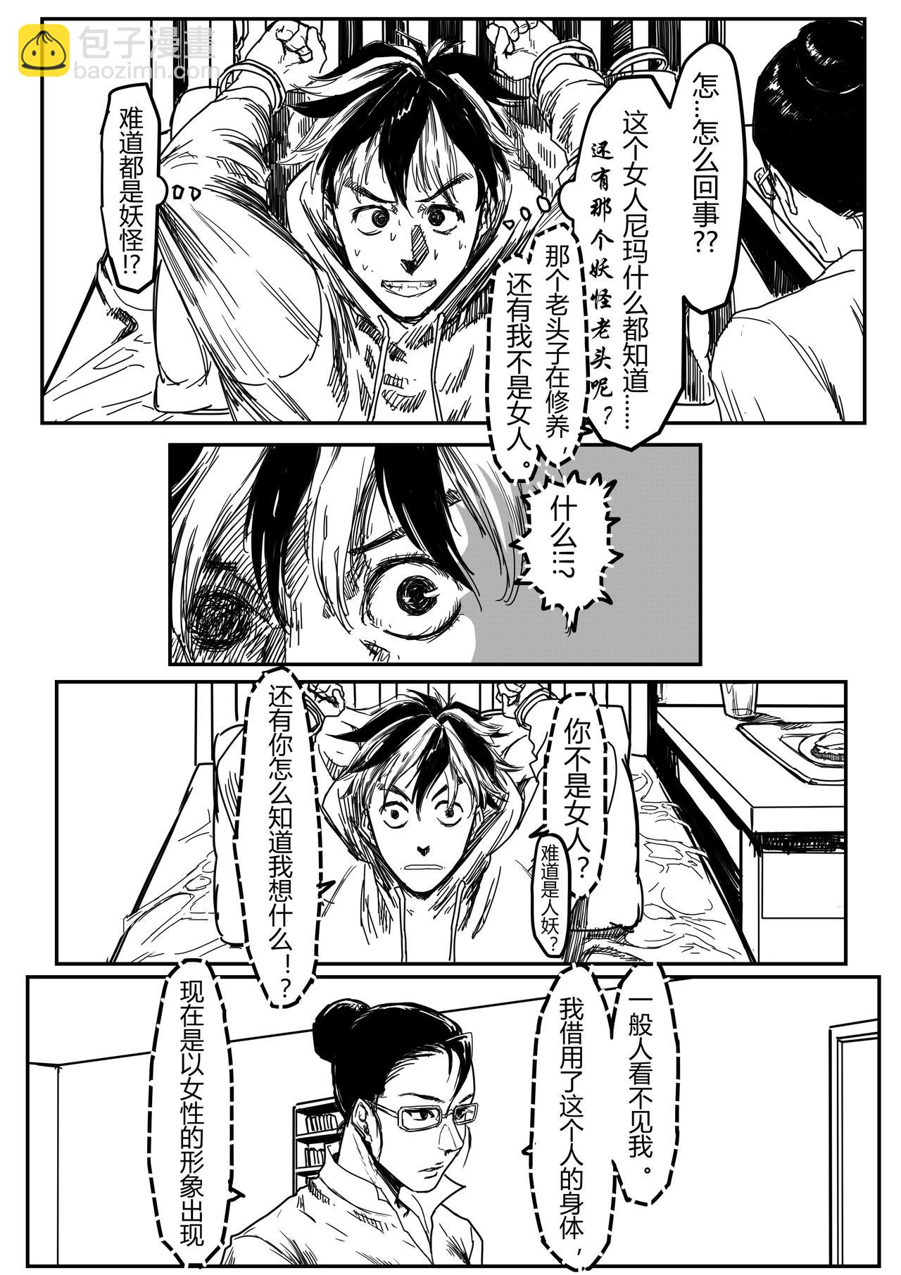 木拉克吉-第64话