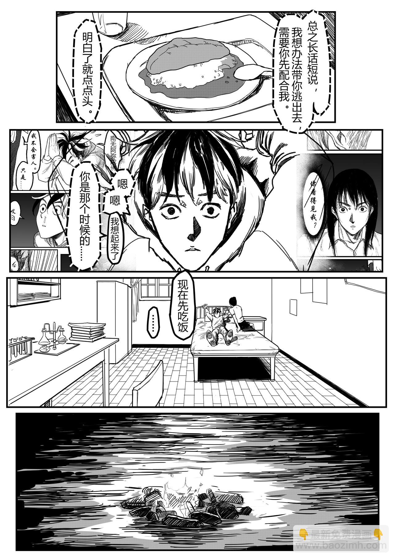 木拉克吉-第64话