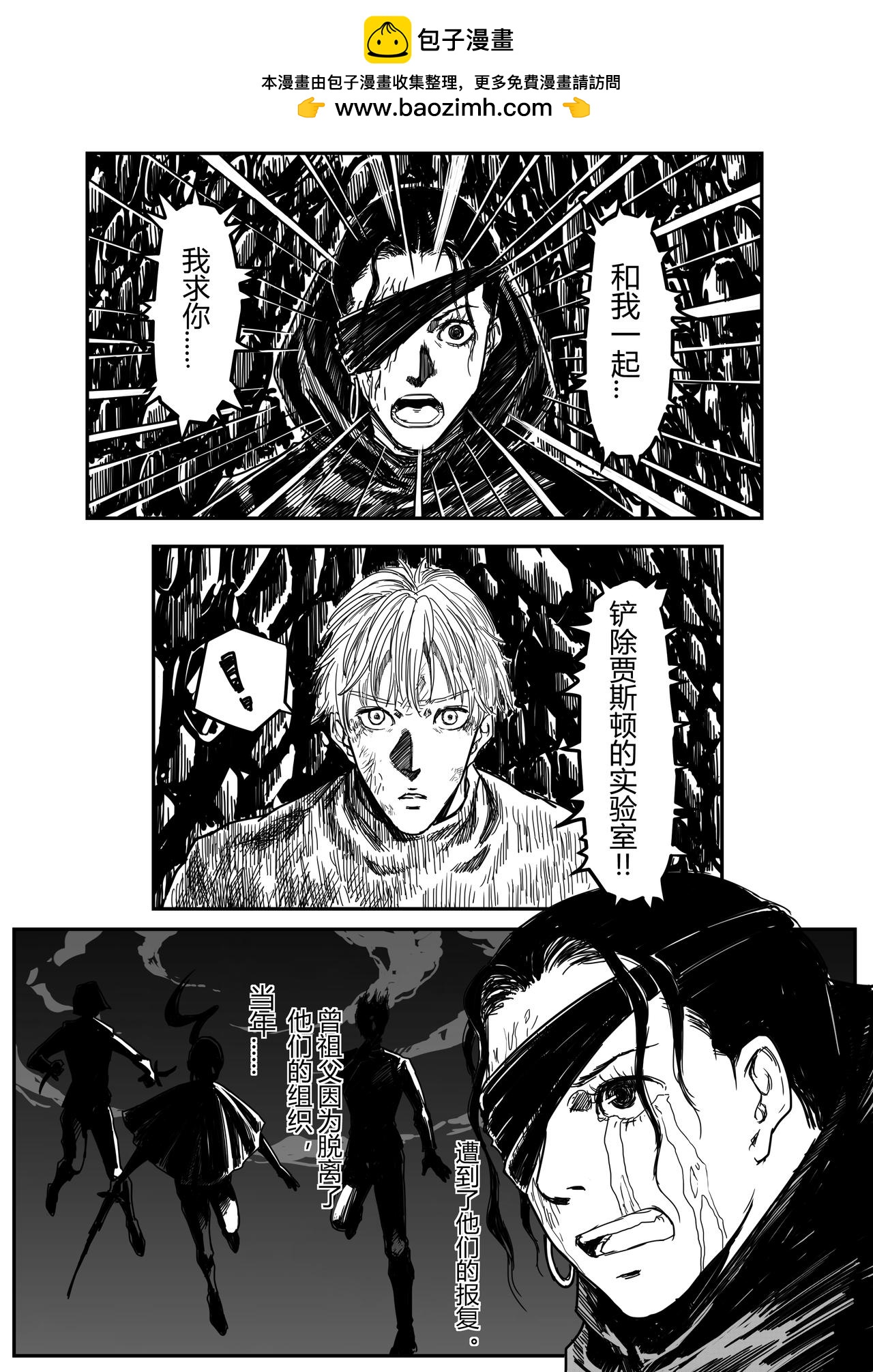 木拉克吉-第64话