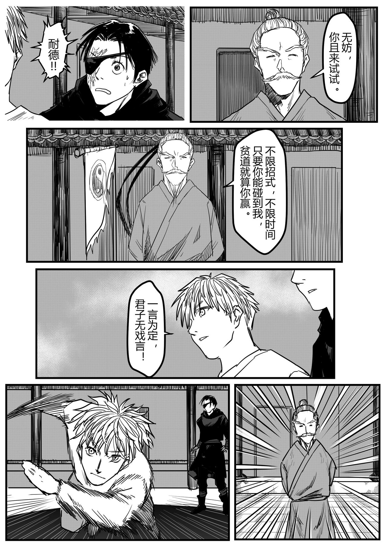 羅耐德 - 林苗子 - 3