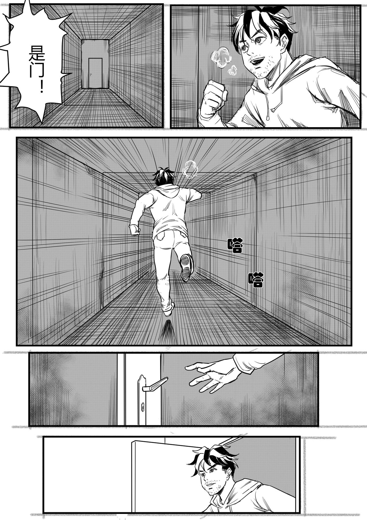 羅耐德 - 蛛女 - 1