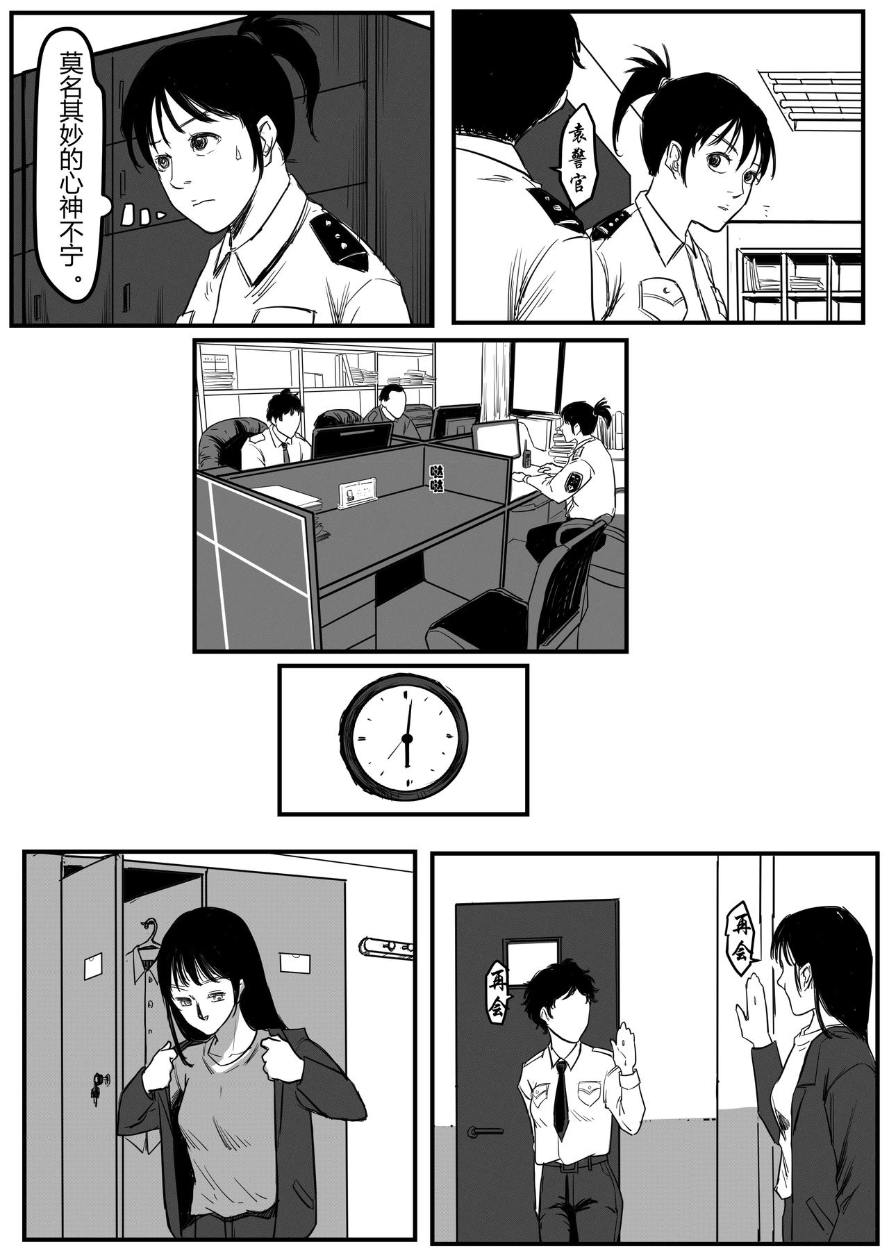 羅耐德 - 蛛女 - 4