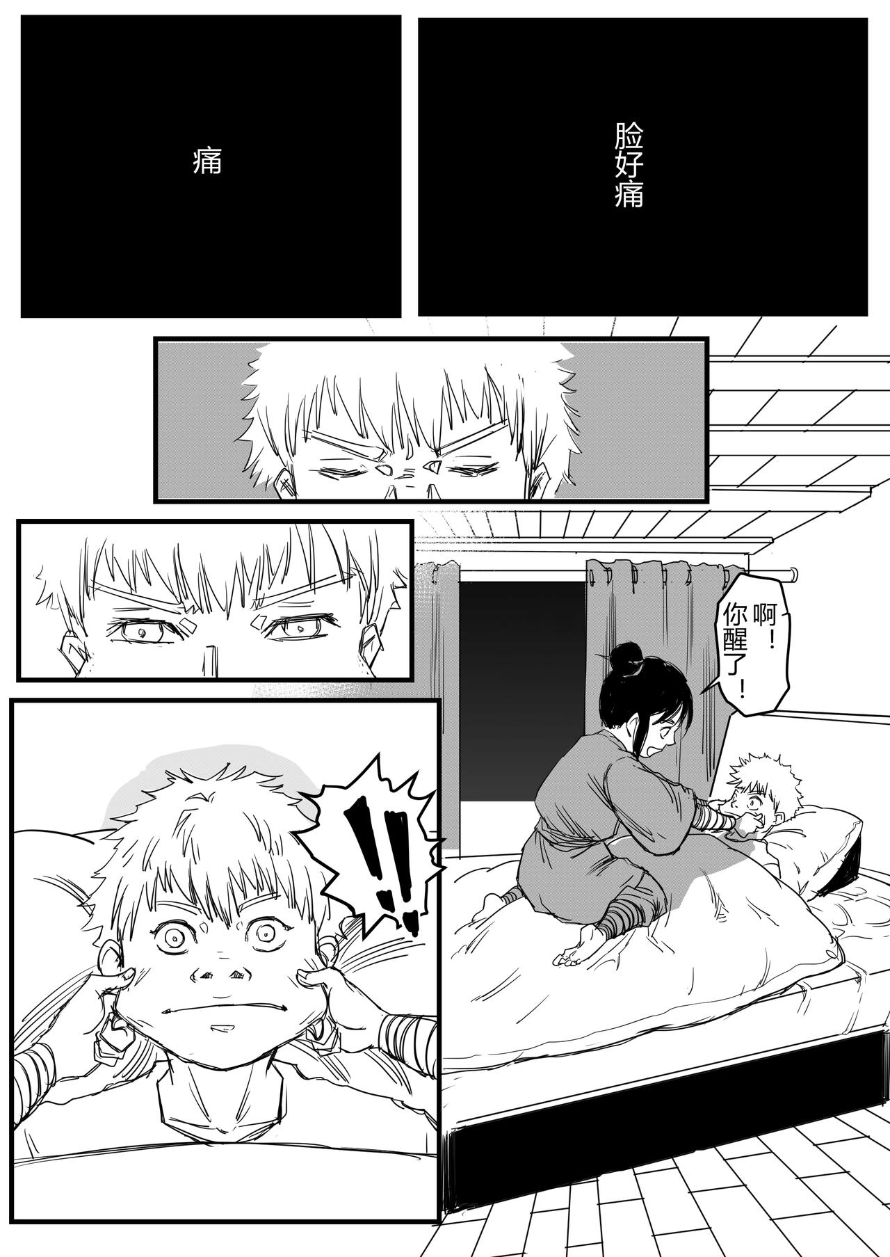 冤家宜解不宜结-第74话