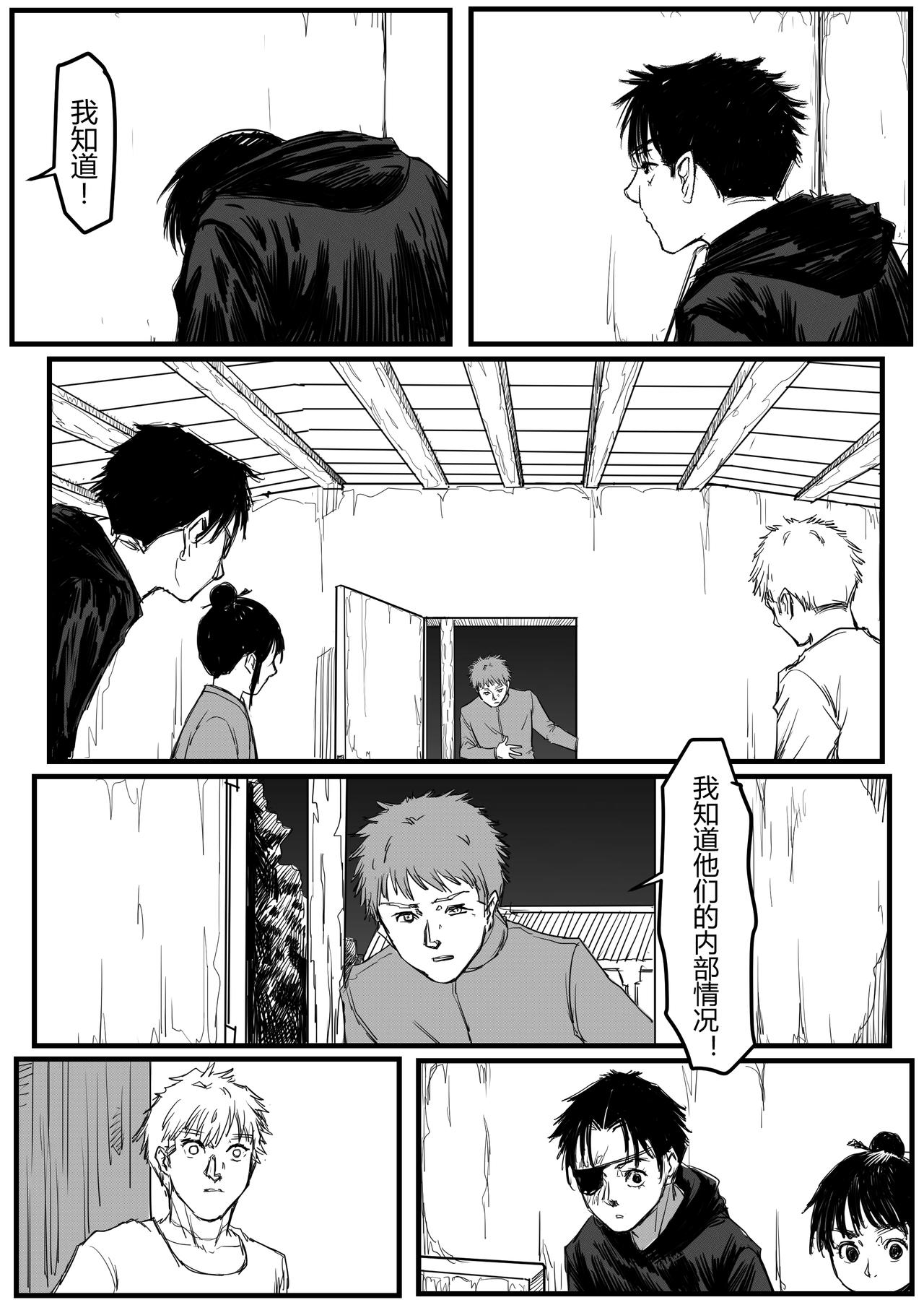 冤家宜解不宜结-第74话