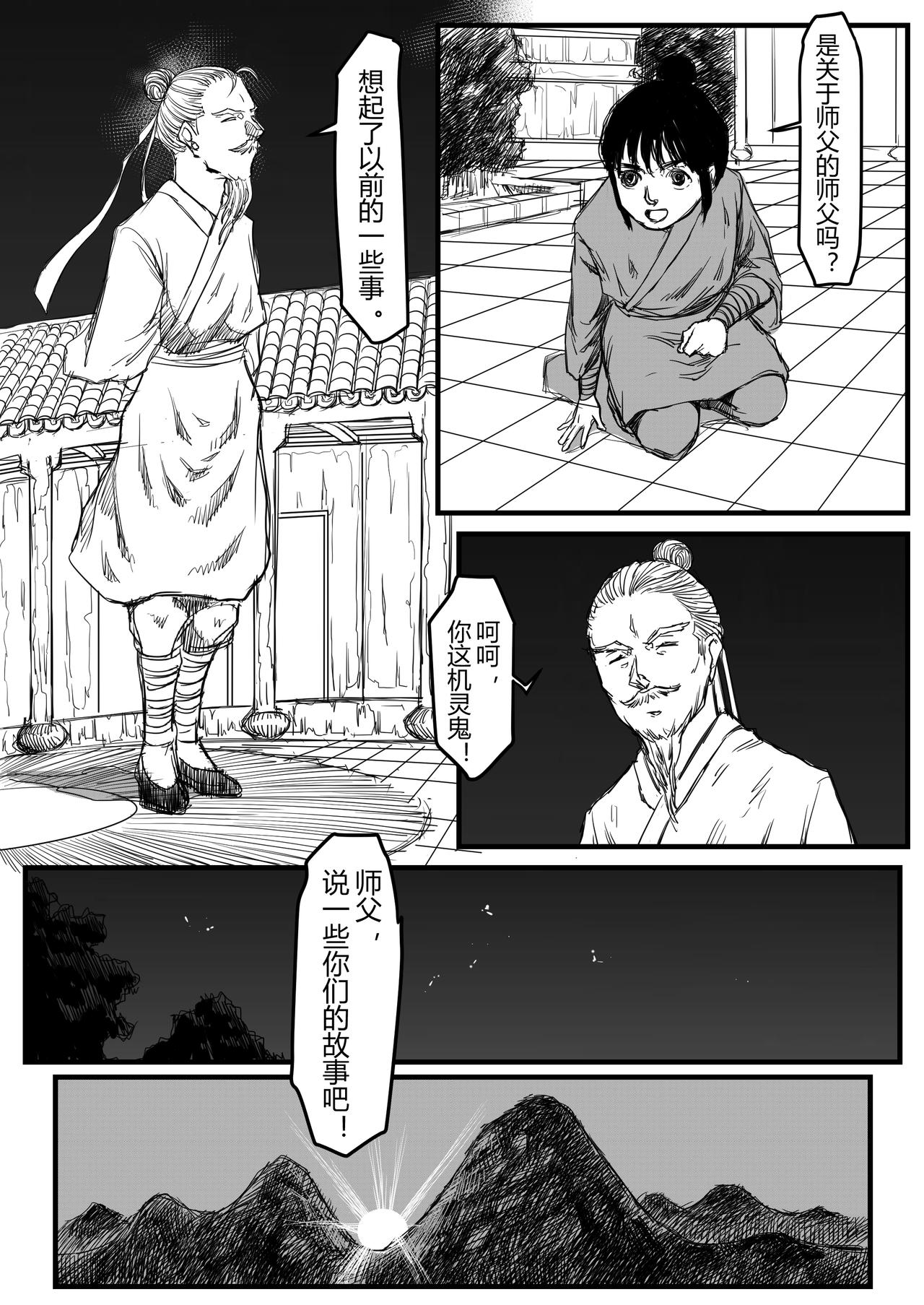 冤家宜解不宜结-第74话