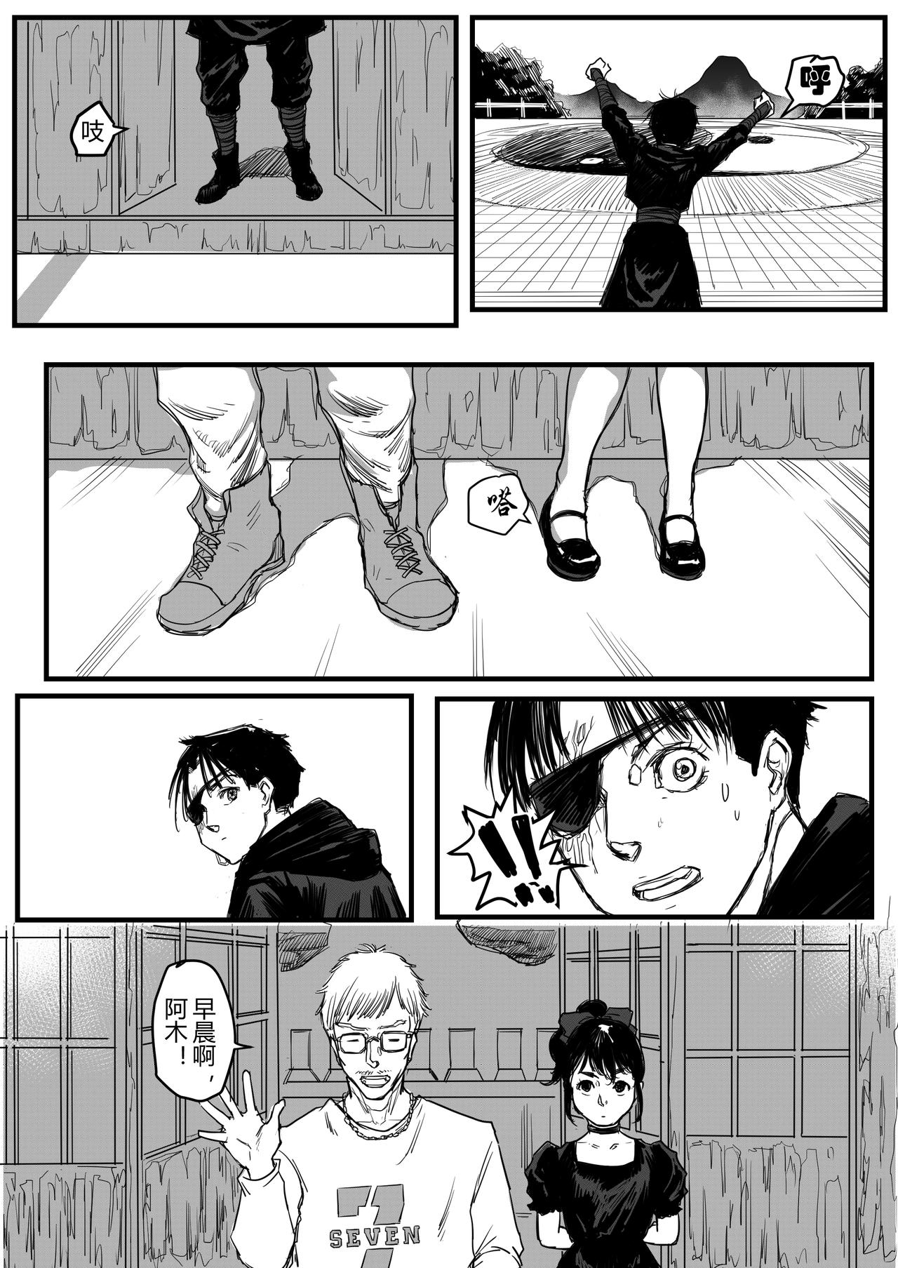 冤家宜解不宜结-第74话