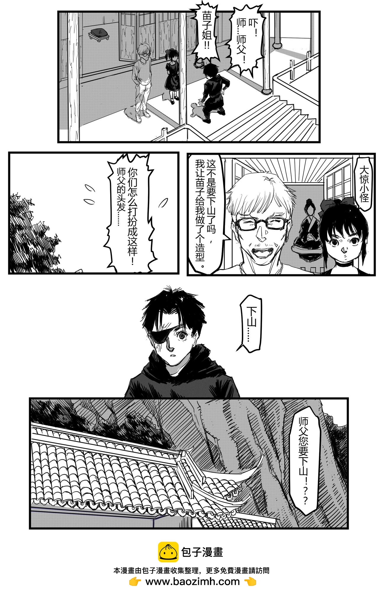 冤家宜解不宜结-第74话