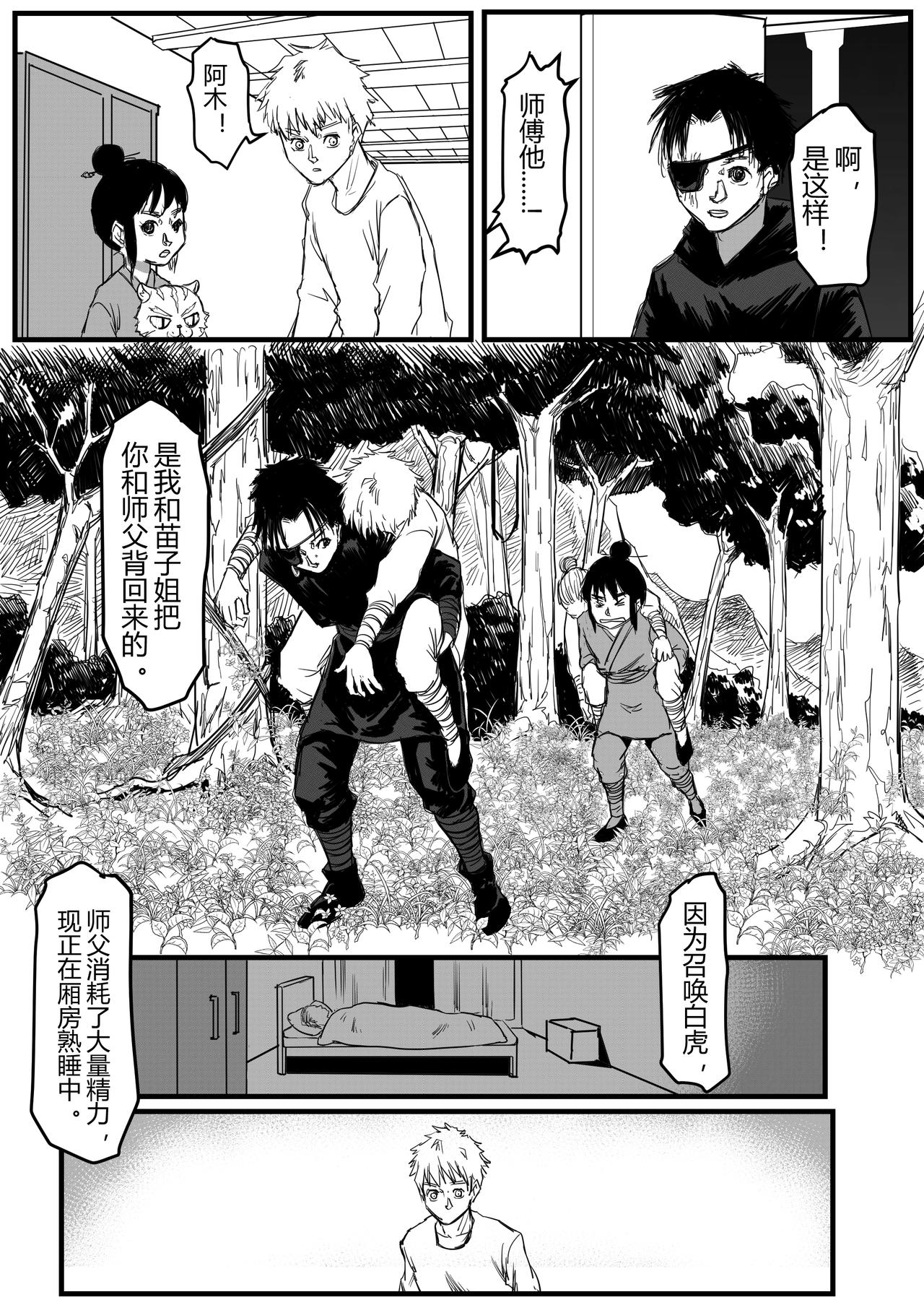 冤家宜解不宜结-第74话