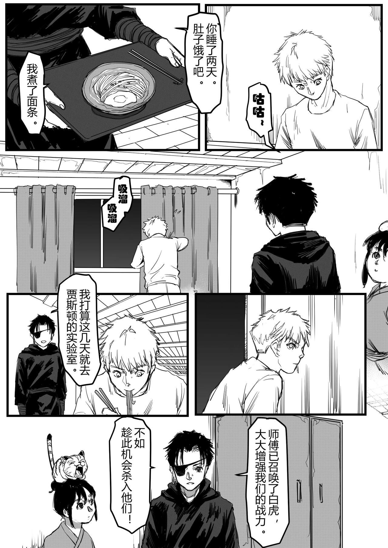 冤家宜解不宜结-第74话