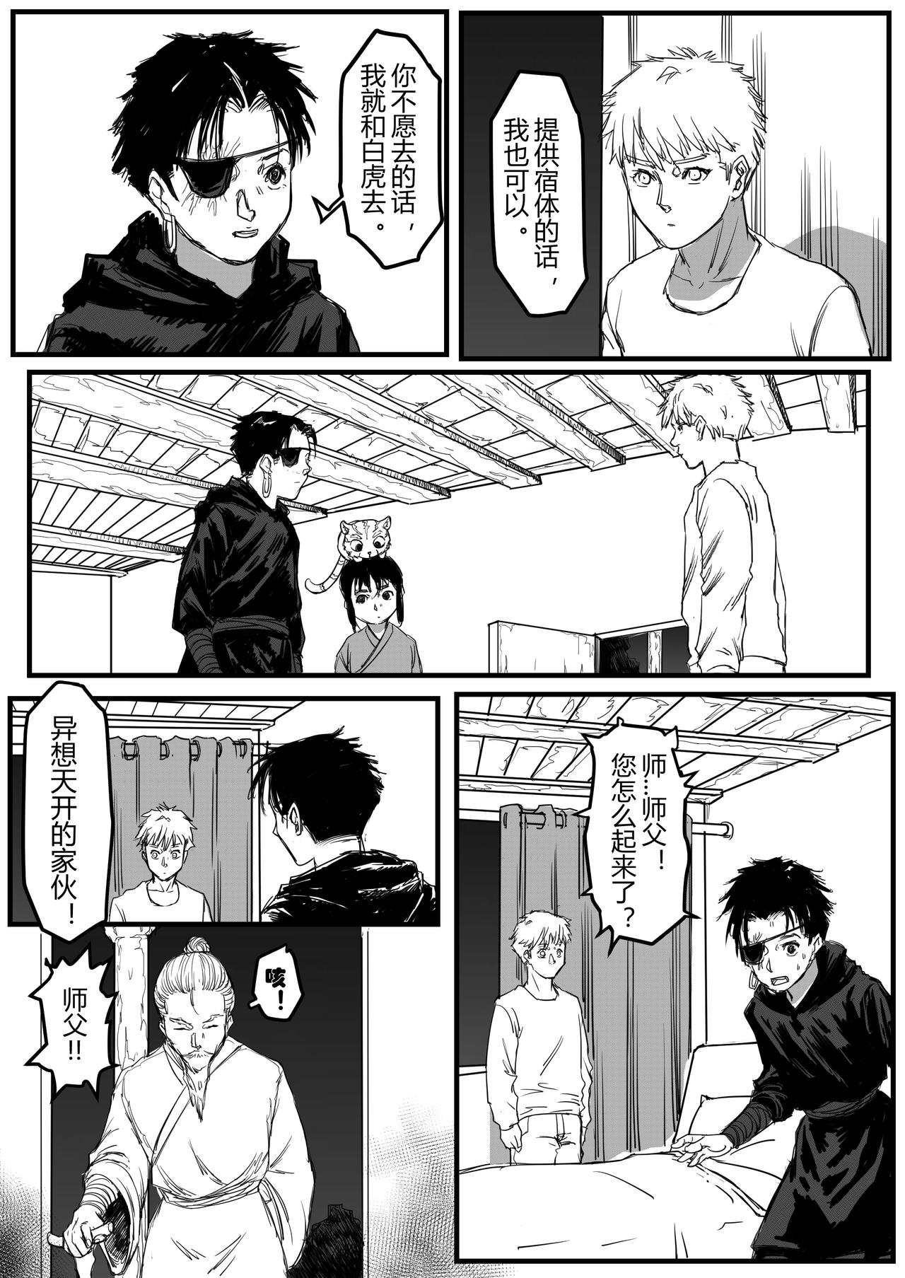 冤家宜解不宜结-第74话