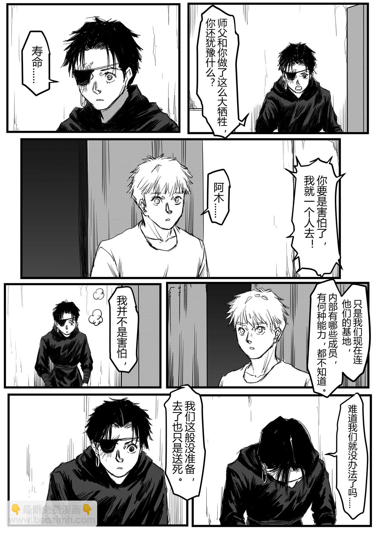 冤家宜解不宜结-第74话