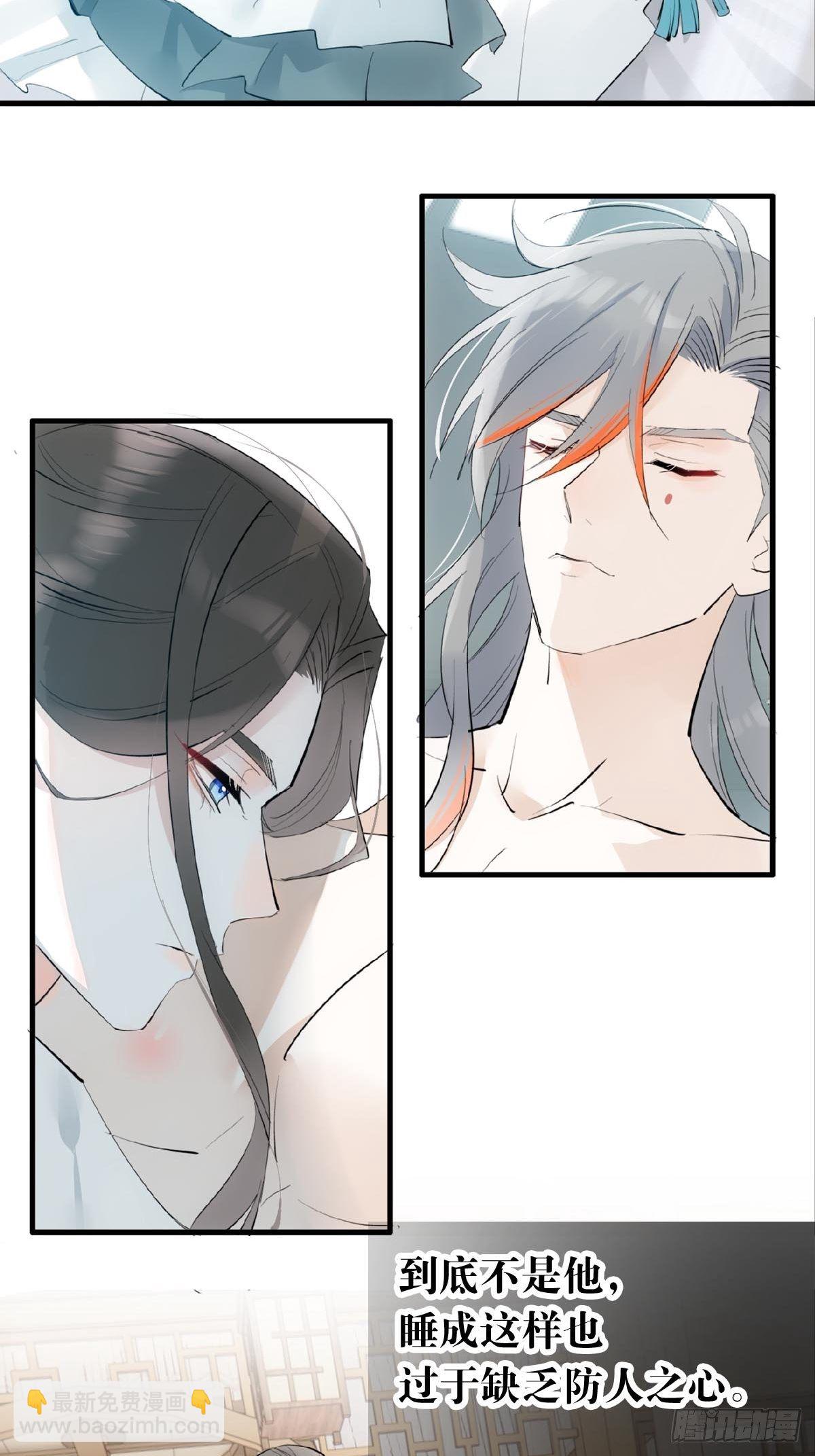 13 同床异梦-第14话