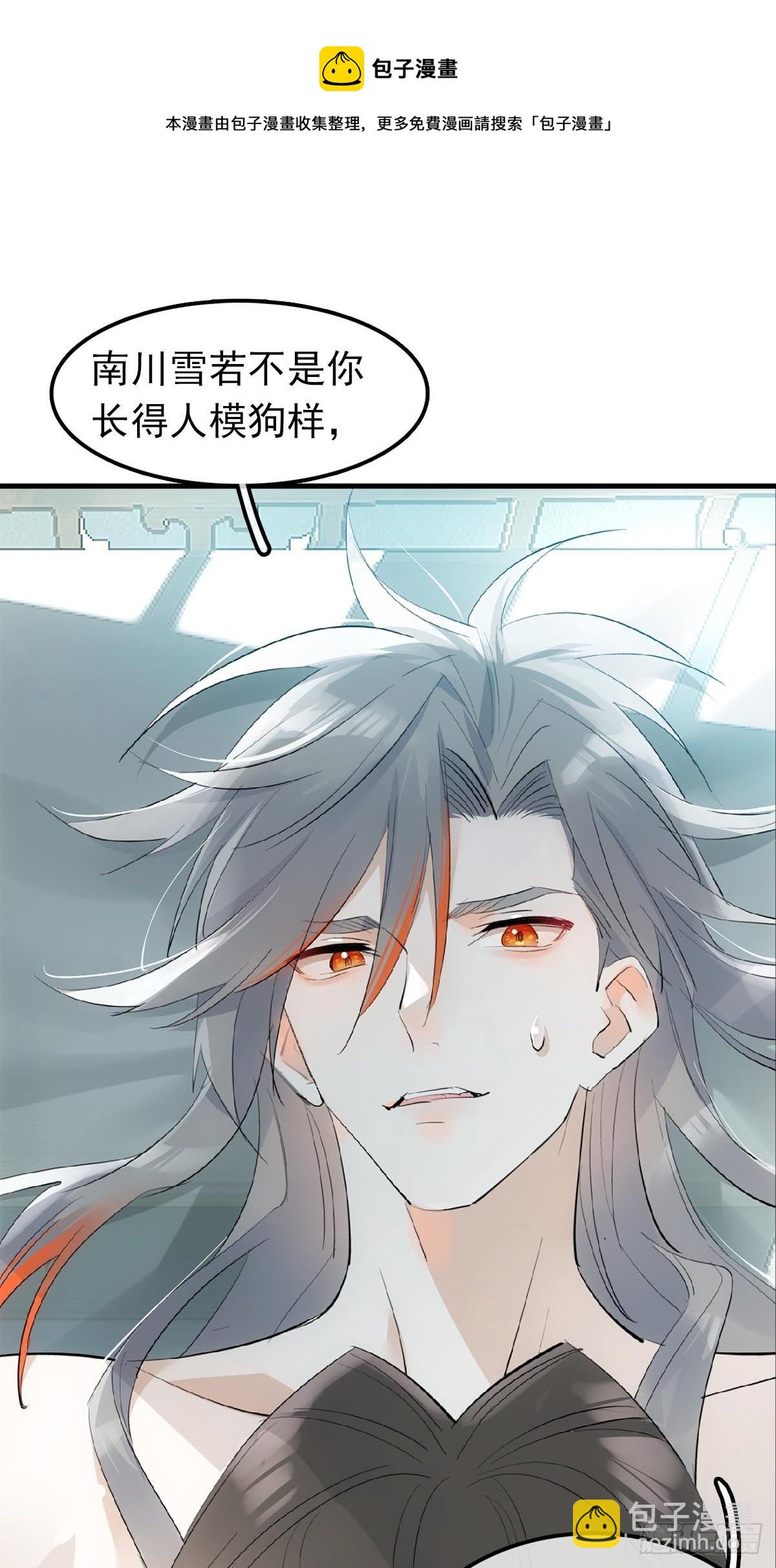 13 同床异梦-第14话