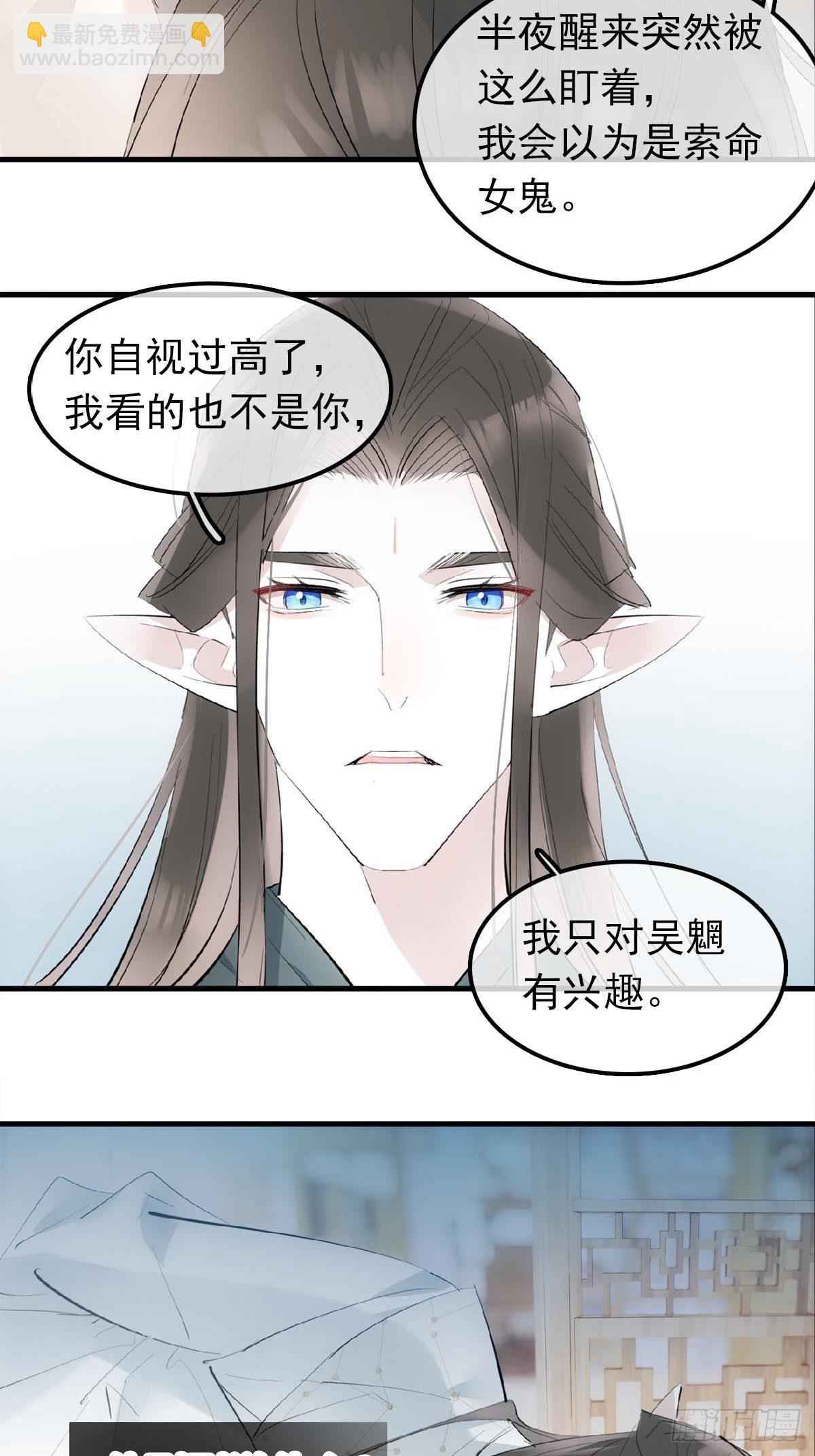 13 同床异梦-第14话