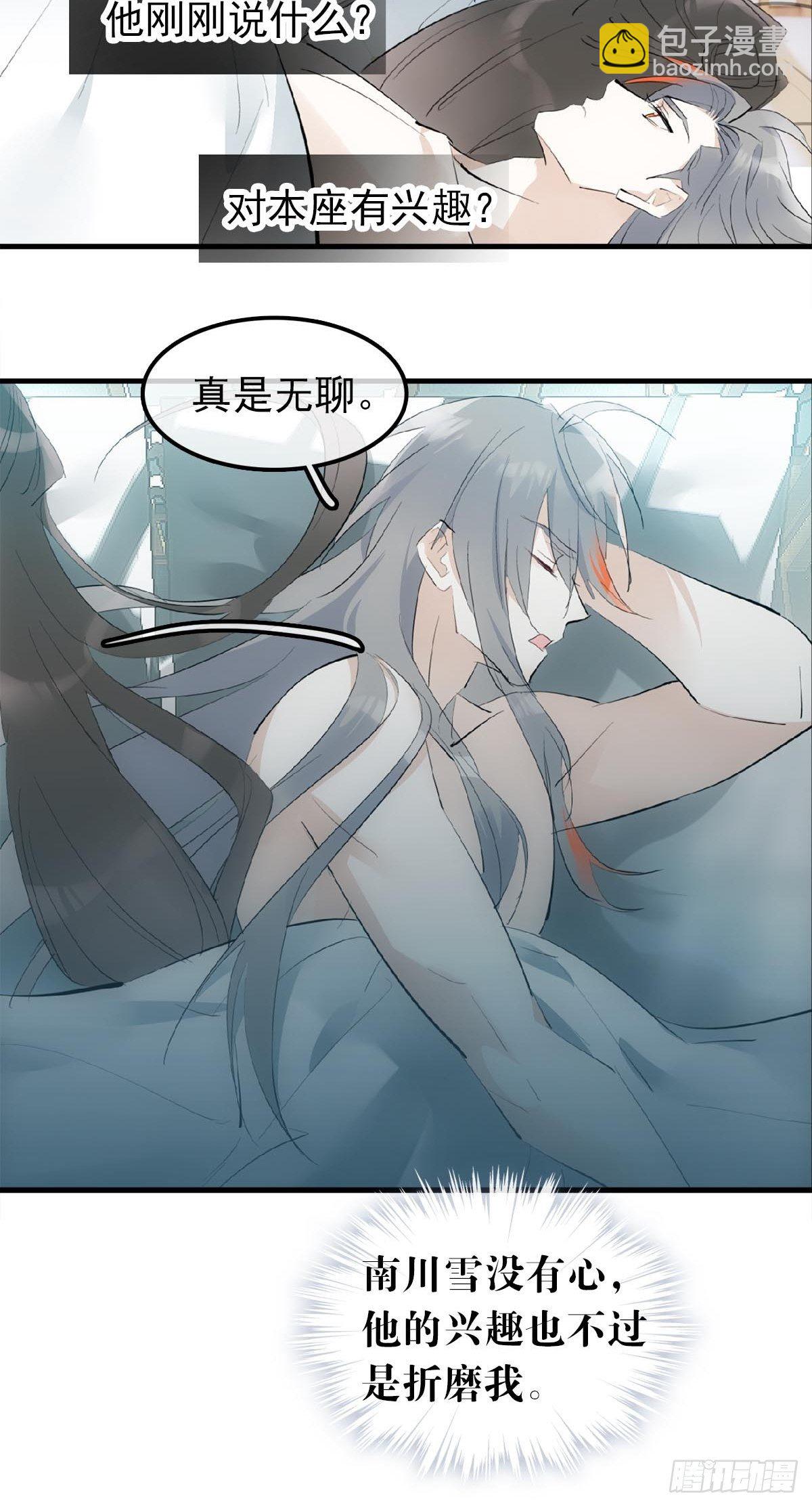 13 同床异梦-第14话