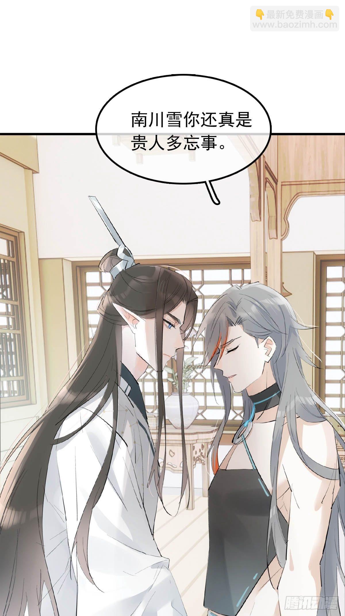 13 同床异梦-第14话