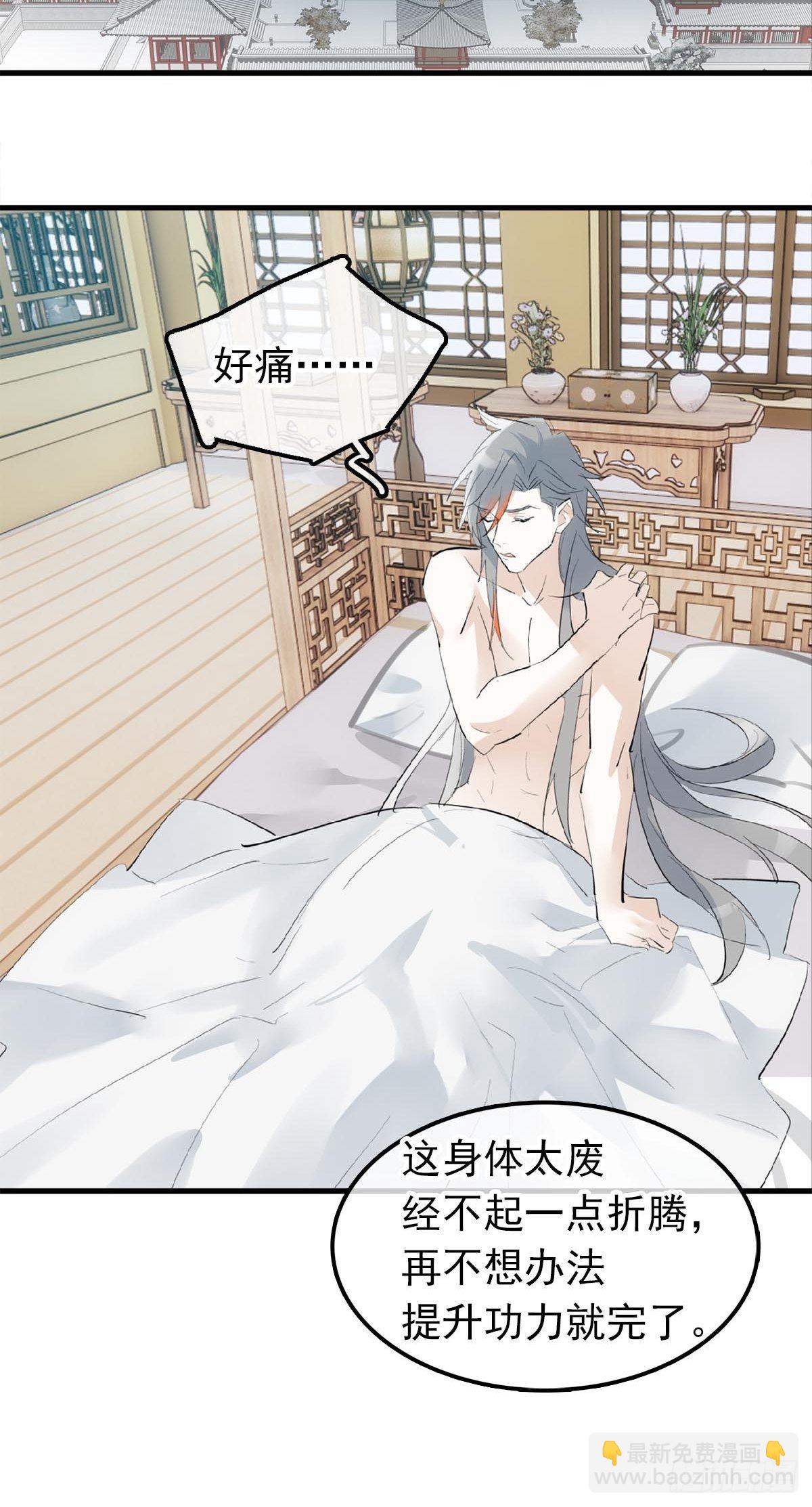 13 同床异梦-第14话