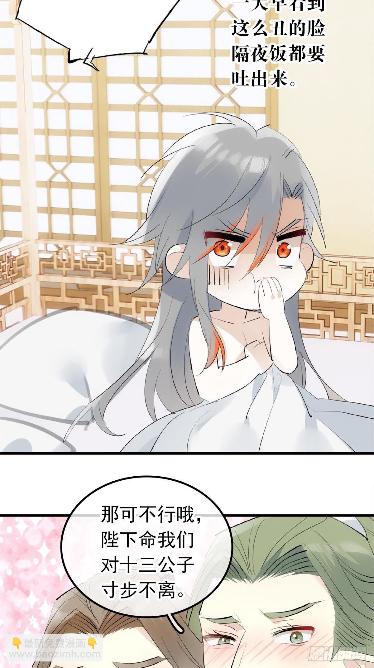 13 同床异梦-第14话