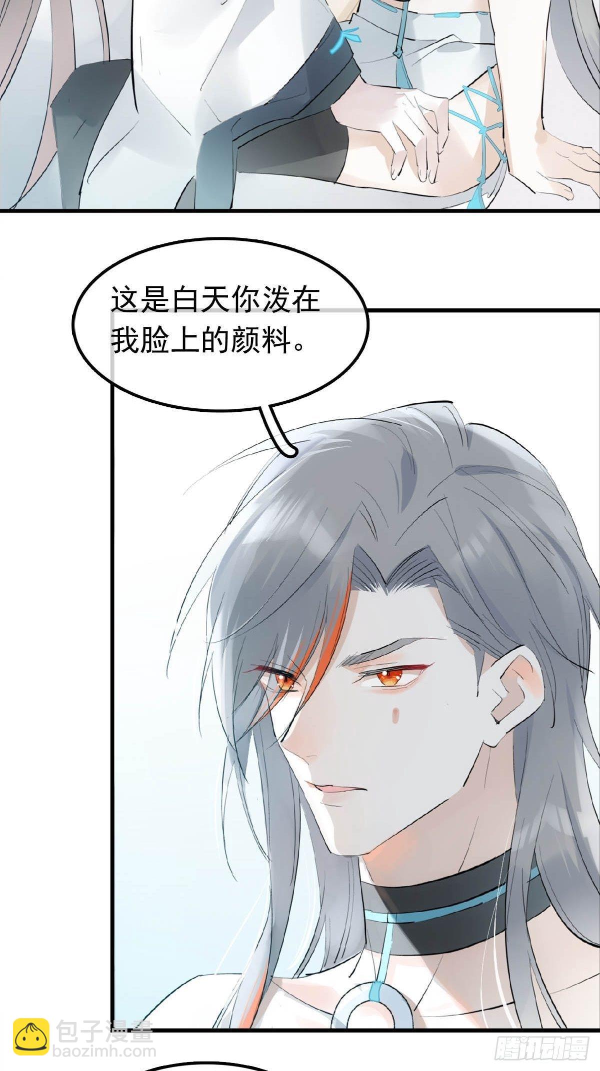 13 同床异梦-第14话