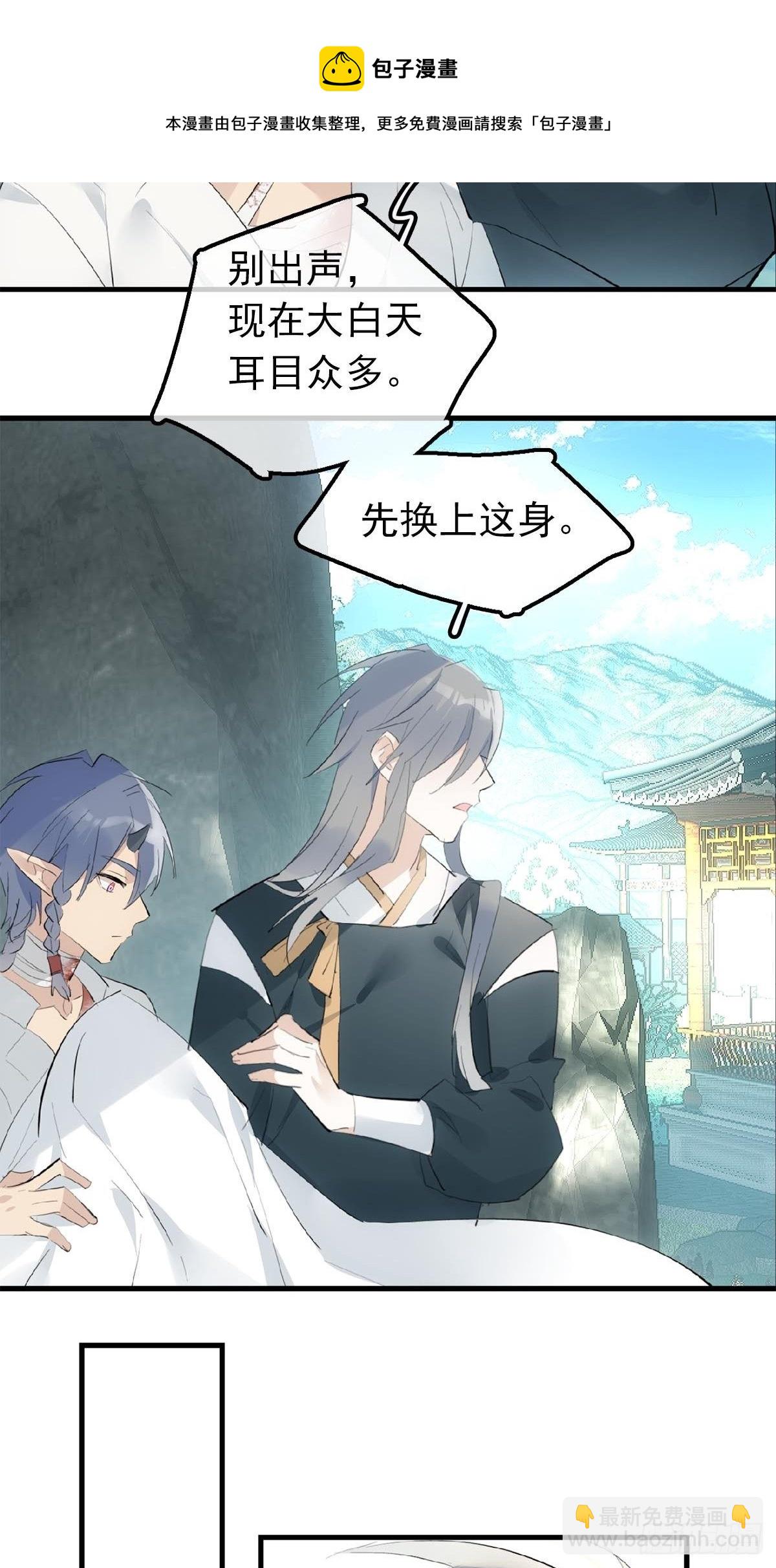 13 同床异梦-第14话