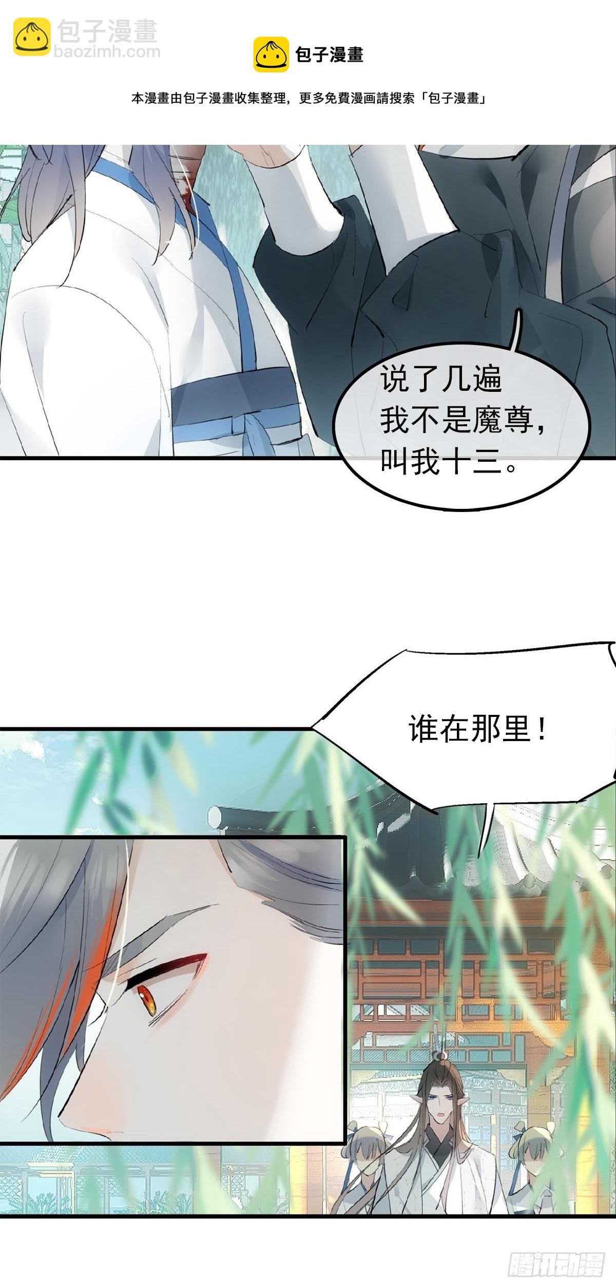 13 同床异梦-第14话