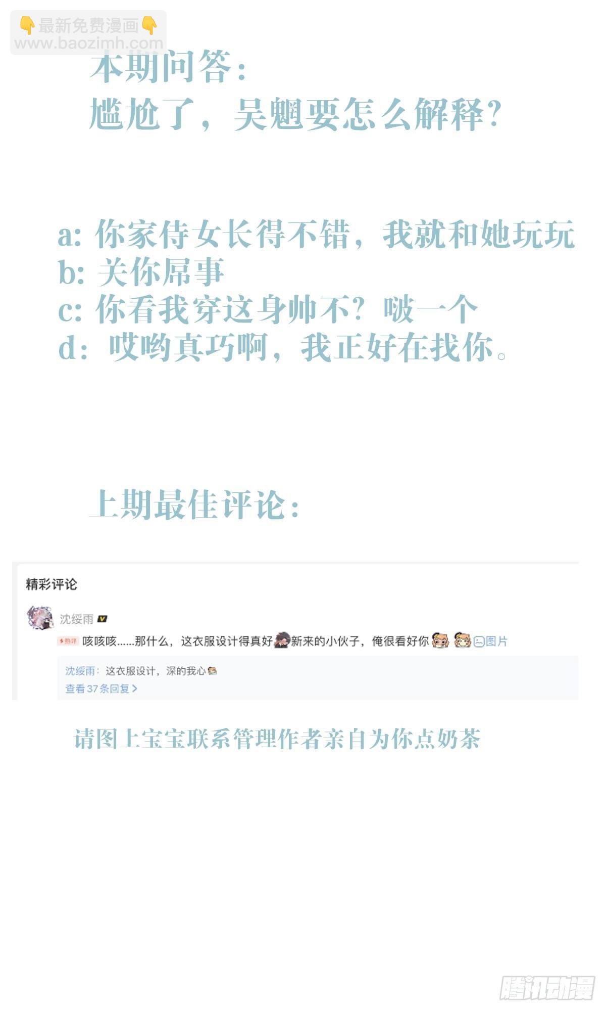 13 同床异梦-第14话