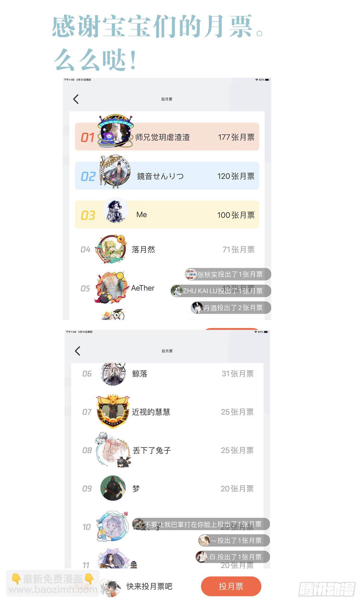 13 同床异梦-第14话